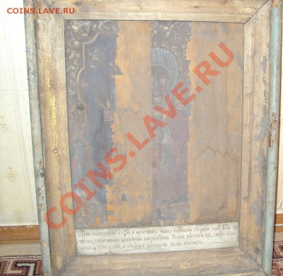 Икона на оценку. - DSC03945.JPG