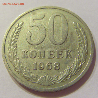 50 копеек 1968 СССР №1 06.06.2020 22:00 МСК - CIMG9564.JPG
