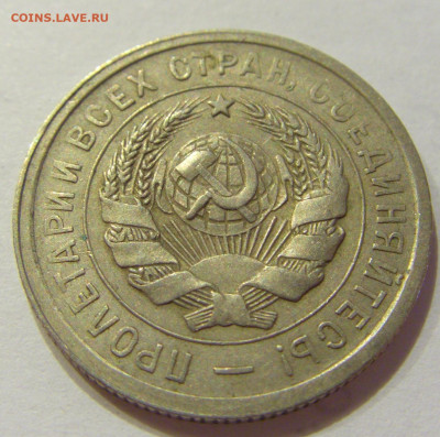 20 копеек 1931 СССР №1 06.06.2020 22:00 МСК - CIMG9577.JPG