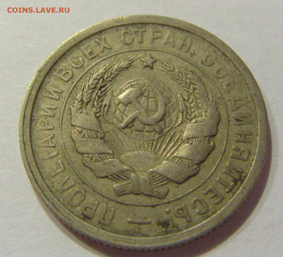 20 копеек 1931 СССР №2 06.06.2020 22:00 МСК - CIMG9582.JPG