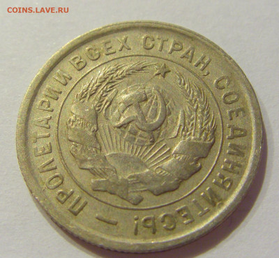 20 копеек 1933 СССР №1 06.06.2020 22:00 МСК - CIMG9586.JPG
