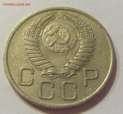 20 копеек 1954 СССР №1 06.06.2020 22:00 МСК - CIMG9598.JPG