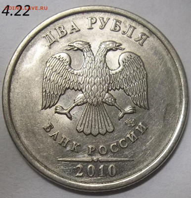 50 коп. 2010М шт. Б4+БОНУСЫ 04.06.20 22:00 МСК - 100_2646.JPG
