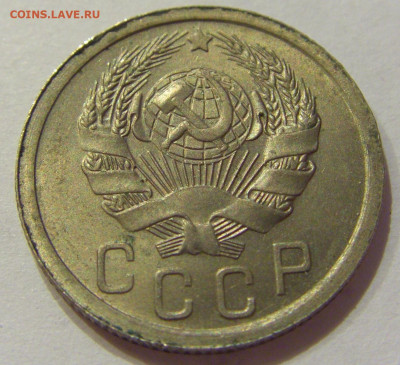 15 копеек 1936 СССР №1 06.06.2020 22:00 МСК - CIMG9602.JPG