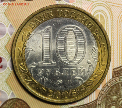 Приморский край 2006, положение монограммы, оценка. - IMG_5393.1