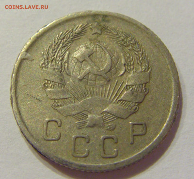 10 копеек 1935 СССР №1 06.06.2020 22:00 МСК - CIMG9626.JPG