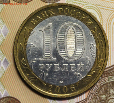 Приморский край 2006, положение монограммы, оценка. - IMG_5390.1