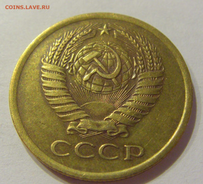 5 копеек 1975 СССР №1 06.06.2020 22:00 МСК - CIMG9642.JPG
