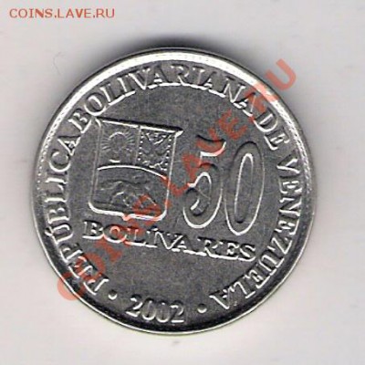 50 боливаров Венесуэла 2002, до 10.09.2011 22-00 мск. - сканирование0035