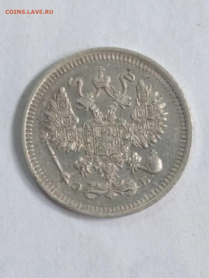 РИ. Николай II. 1909. 10 копеек. СПБ-ЭБ. XF до 31.05 в 22.00 - 816116009
