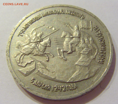 3 рубля 1992 Невский Россия (потерта) №1 06.06.2020 22:00 МС - CIMG9678.JPG