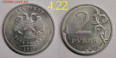 2 рубля разновидности 2006-2013 - 2.2013.4.22