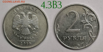 2 рубля разновидности 2006-2013 - 2.2010.4.3В3