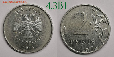 2 рубля разновидности 2006-2013 - 2.2010.4.3В1