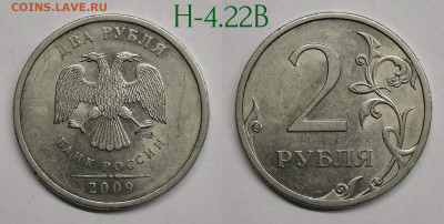 2 рубля разновидности 2006-2013 - 2.2009.Н-4.22В