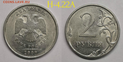 2 рубля разновидности 2006-2013 - 2.2009 Н4.22А