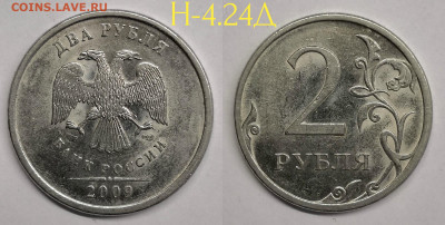 2 рубля разновидности 2006-2013 - 2.2009.4.24Д