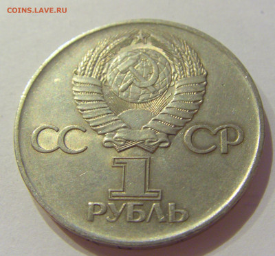 1 рубль 1975 Победа СССР №1 06.06.2020 22:00 МСК - CIMG9712.JPG