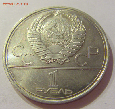 1 рубль 1977 Эмблема СССР №1 06.06.2020 22:00 МСК - CIMG9725.JPG