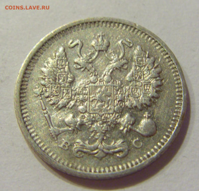 20 копеек 1913 СПБ Россия №1 06.06.2020 22:00 МСК - CIMG9747.JPG