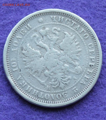 Полтина 1877 год с напайкой. - IMG_0208.JPG