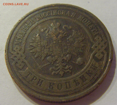 3 копейки 1913 СПБ Россия №1 06.06.2020 22:00 МСК - CIMG9759.JPG