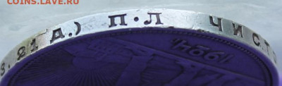 Рубль 1924 год. - IMG_0215.JPG