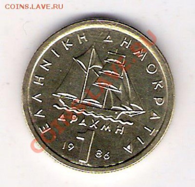 1 драхма Греция 1986, до 10.09.2011 22-00 мск. - сканирование0043