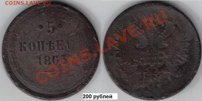 Медные монеты царской России. - 10