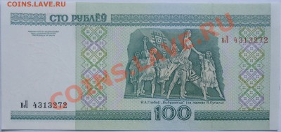 Боны ПРЕСС - 100-2.JPG