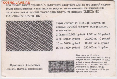 Моментальная лотерея СТАРТ .до 07.06.20 г. в 23.00 - 015