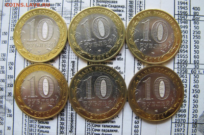 10 р. биметалл 2011-2020, все позиции по ФИКС ценам. - IMG_0109.JPG
