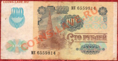 Лот - 500, 1000, 10 000 рублей 1993 г. (до 05.09.11-по МСК) - уку (1)