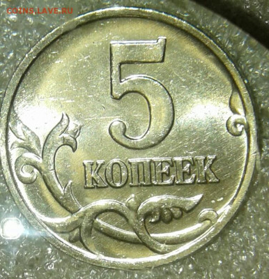 5коп  02м, 97сп, 06м.07м.08м Редкие и нечастые разновиды(9шт - 20200531_130036-1