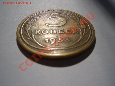 5 копеек 1933год - CIMG9567.JPG