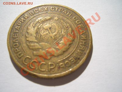 5 копеек 1933год - CIMG9584.JPG
