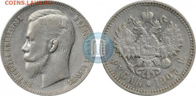 Рубль 1907, оценка - 07