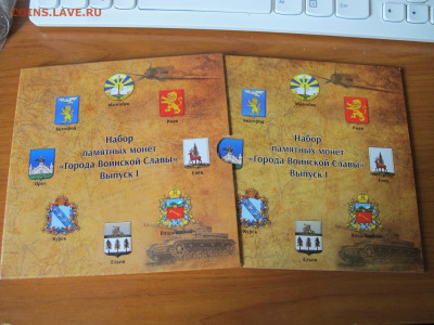 Набор "Города воинской славы". Выпуск 1 (2011 г.), в буклете - IMG_0664.JPG