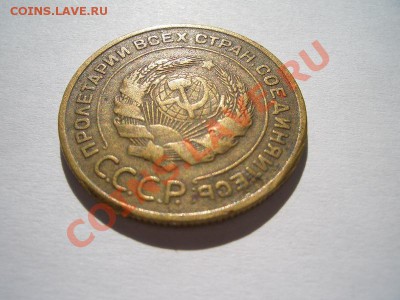 5 копеек 1933год - CIMG9579.JPG