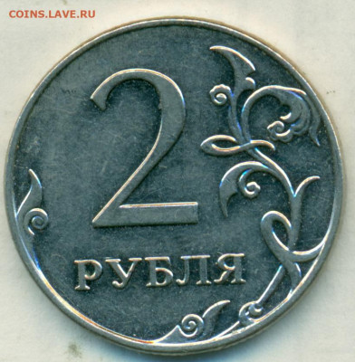 2руб 2009г м редкая шт.4.4Б до 05.06.20 - сканирование0145