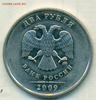 2руб 2009г м редкая шт.4.4Б до 05.06.20 - сканирование0144
