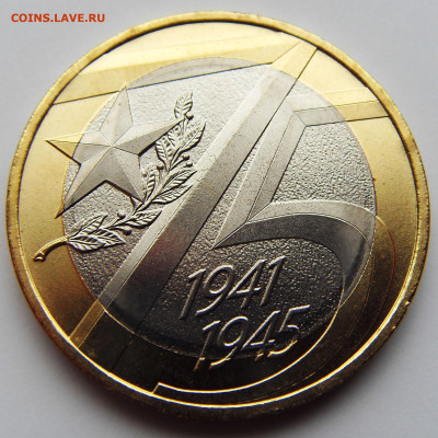 10 рублей 2020 "75 лет Победы" - 10r_2020_pobeda75_re_ph