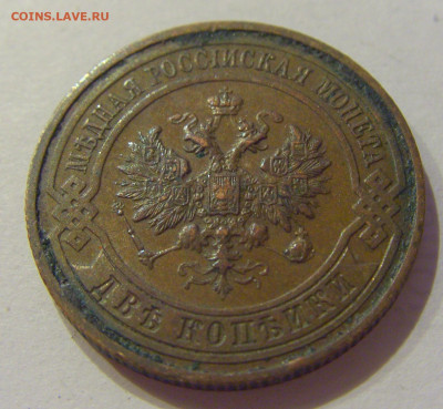2 копейки 1916 Россия №1 06.06.2020 22:00 МСК - CIMG9771.JPG