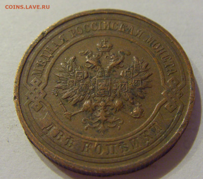 2 копейки 1916 Россия №2 06.06.2020 22:00 МСК - CIMG9775.JPG