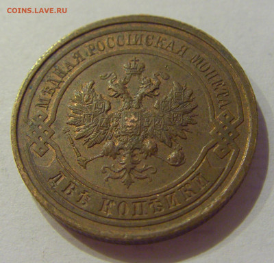 2 копейки 1914 СПБ Россия №1 06.06.2020 22:00 МСК - CIMG9779.JPG