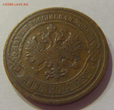 2 копейки 1908 СПБ Россия №1 06.06.2020 22:00 МСК - CIMG9783.JPG