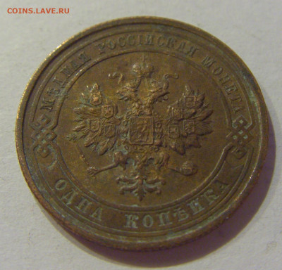 1 копейка 1914 СПБ Россия №1 06.06.2020 22:00 МСК - CIMG9795.JPG