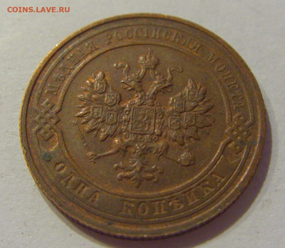 1 копейка 1916 Россия №1 06.06.2020 22:00 МСК - CIMG9791.JPG