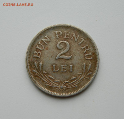 Румыния 2 лея 1924 г. до 04.06.20 - DSCN9900.JPG
