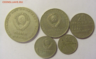 10 коп - 1 руб 1967 юбилейные СССР №2 06.06.20 22:00 МСК - CIMG10039.JPG